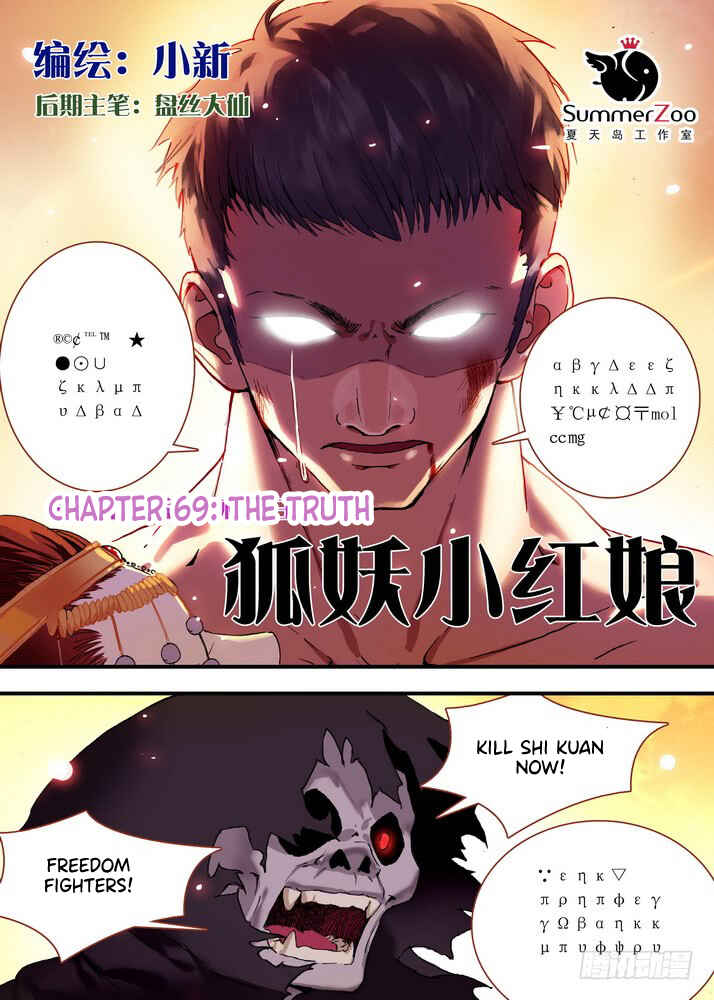 Chapter 69.1 - Page 1