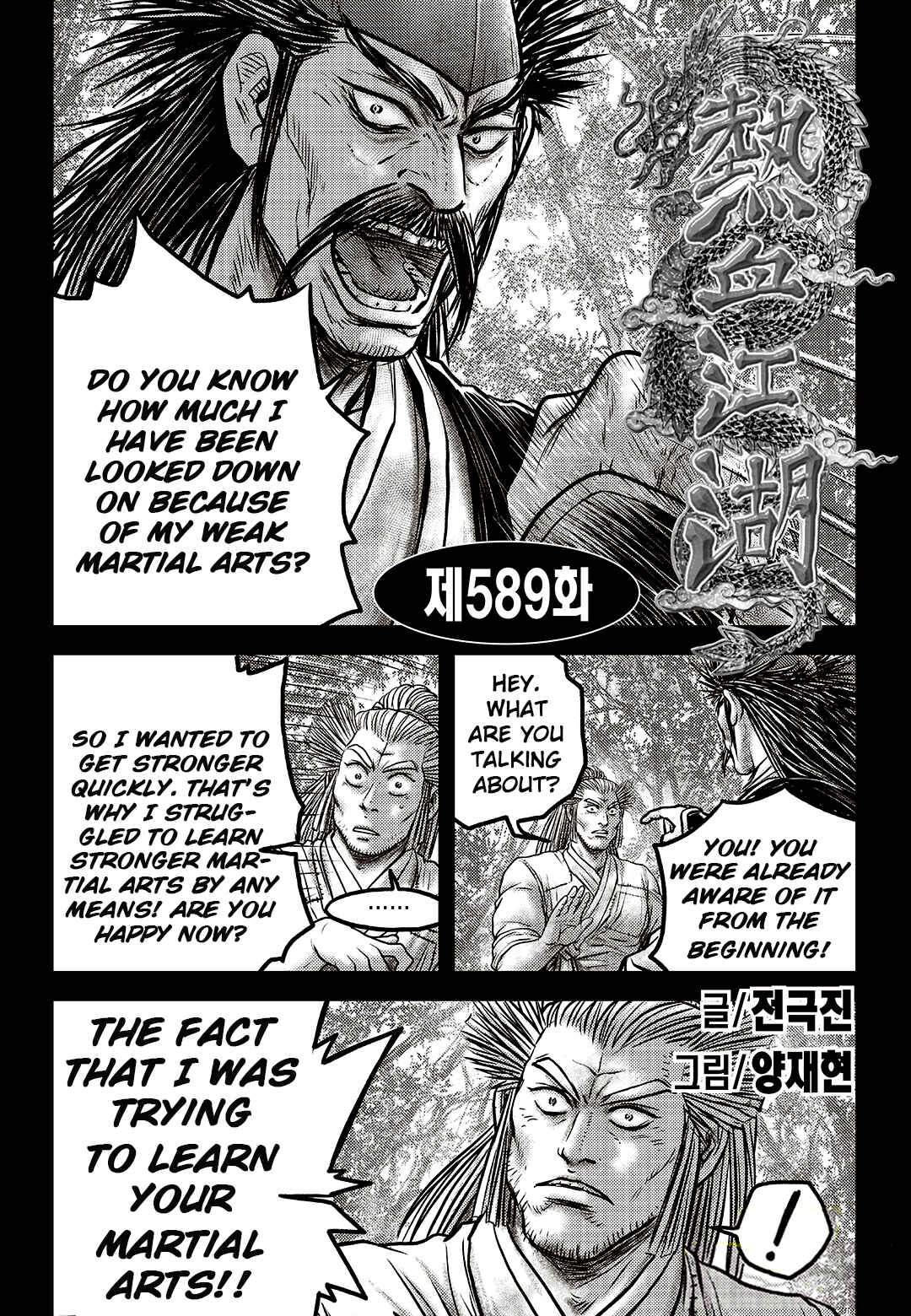 Chapter 589 - Page 2