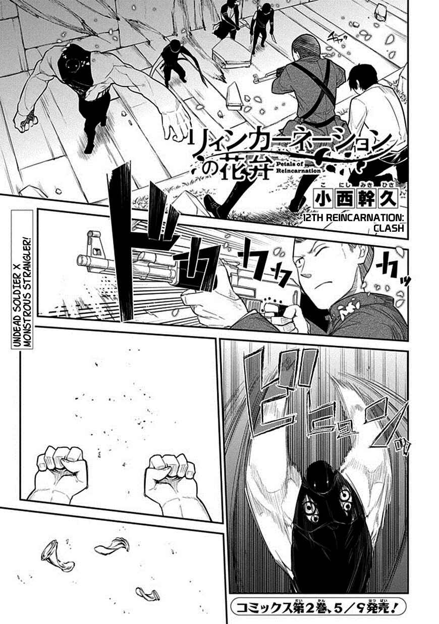Chapter 12 - Page 1