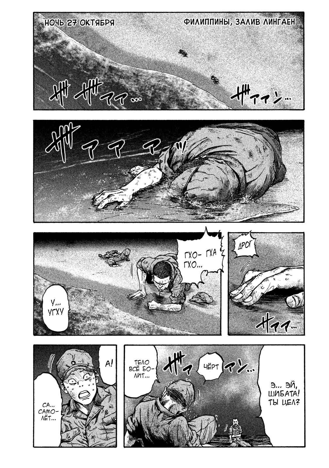 Chapter 11 - Page 1