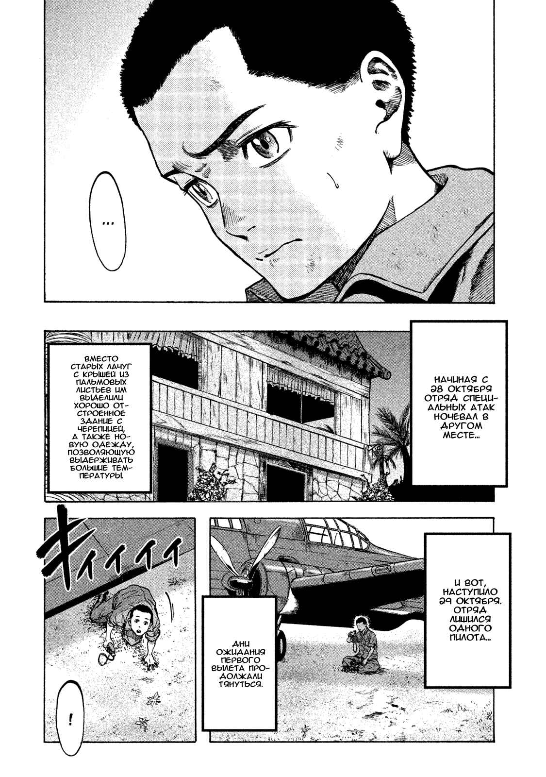 Chapter 11 - Page 11