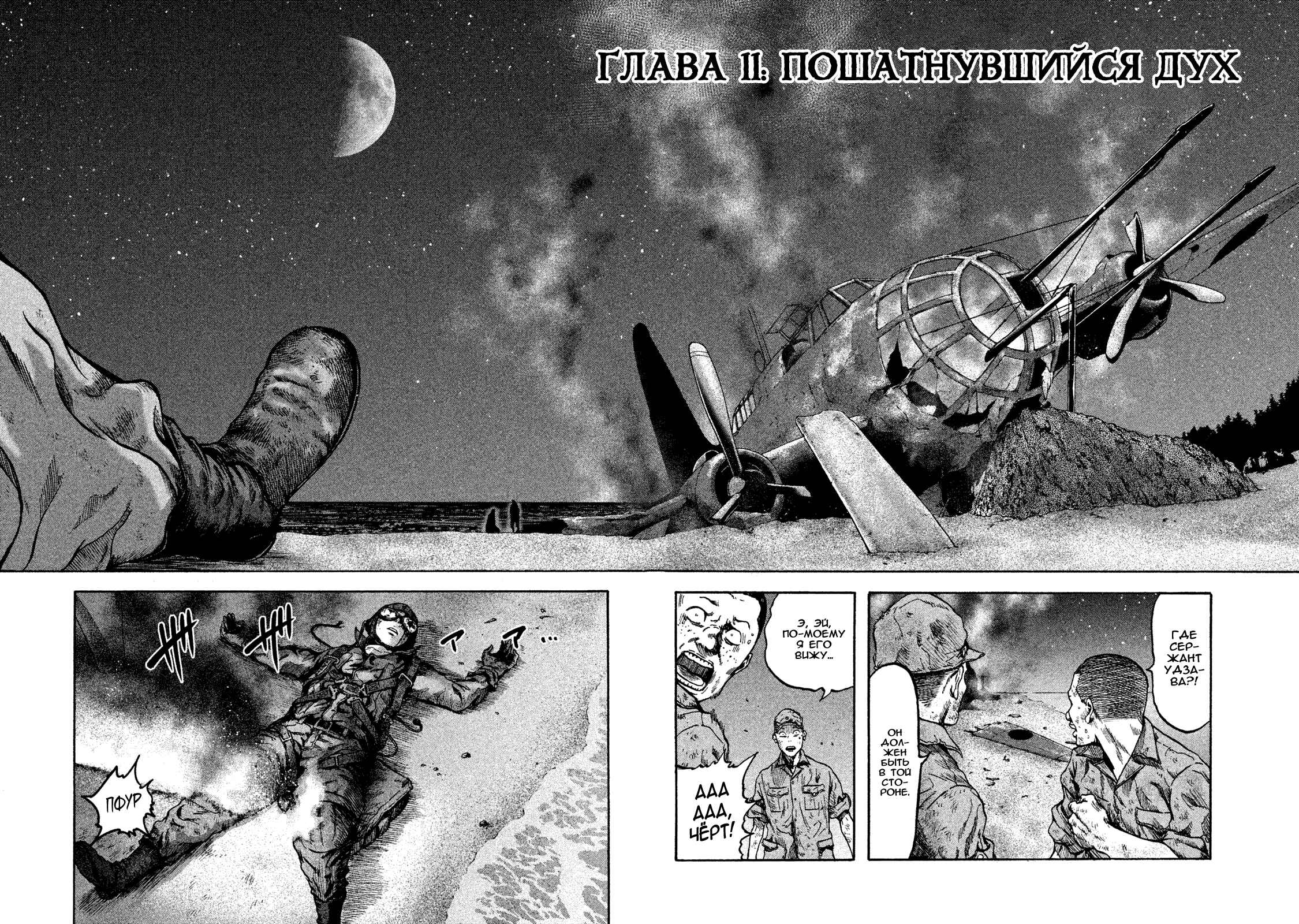 Chapter 11 - Page 2