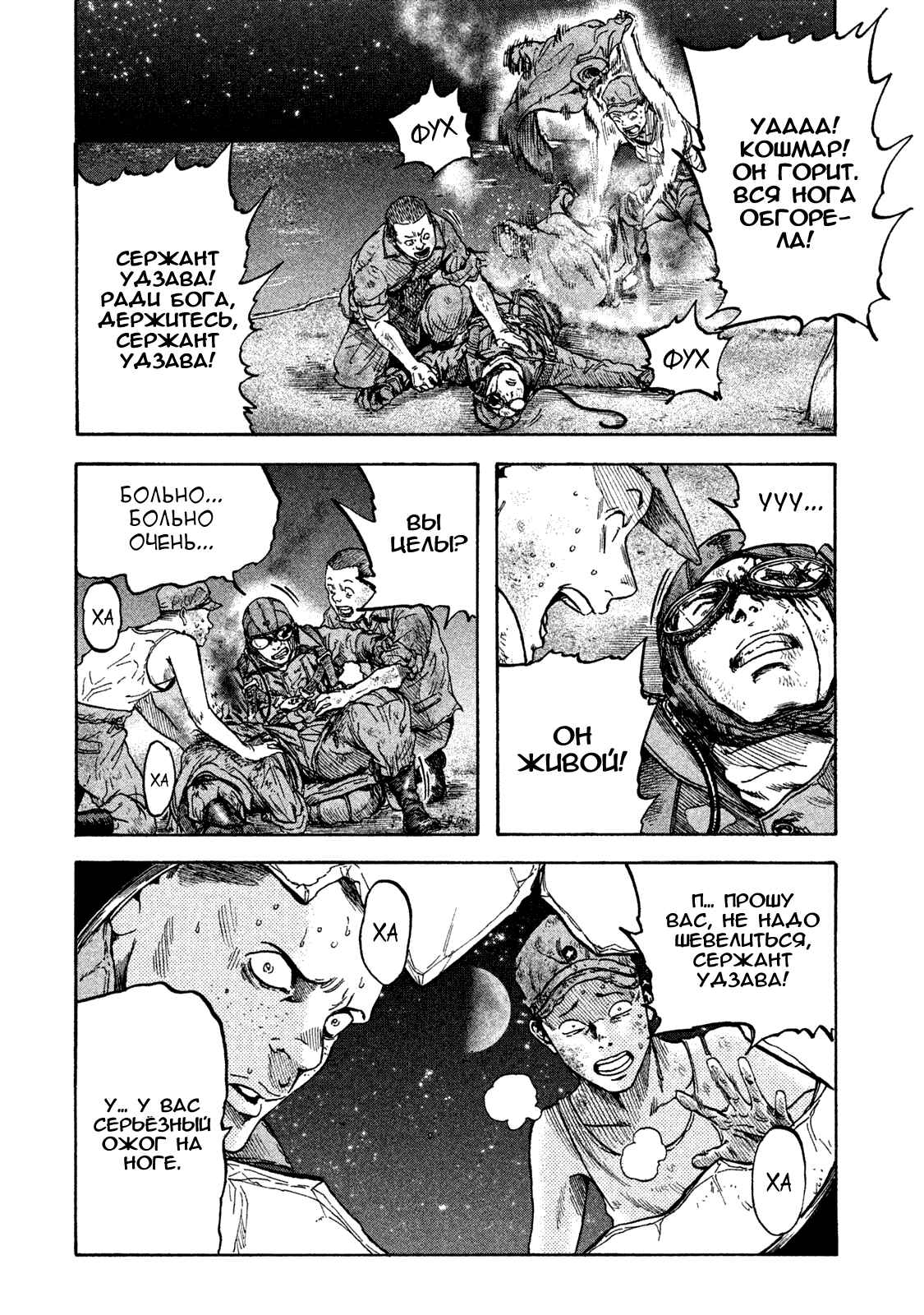 Chapter 11 - Page 3
