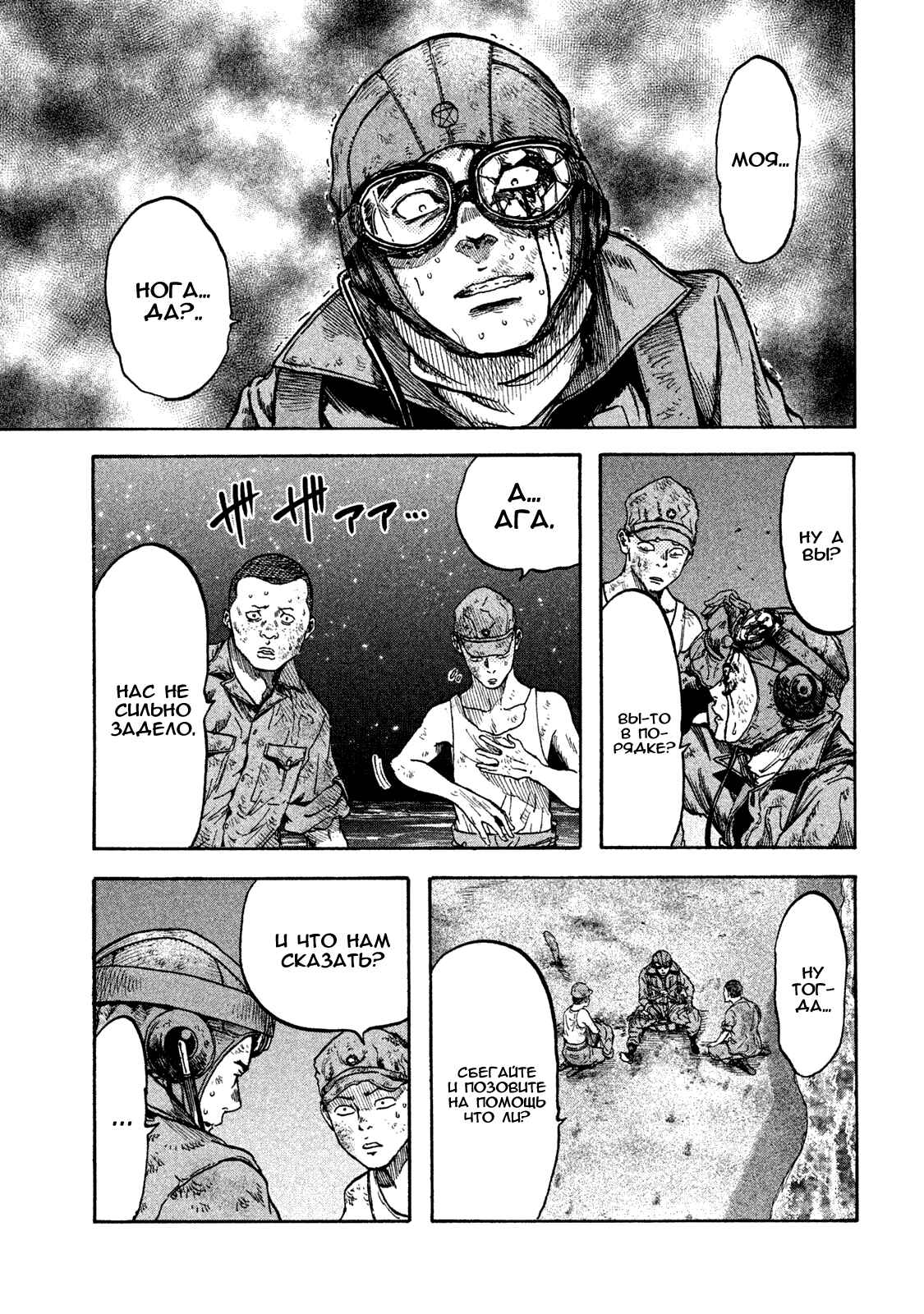 Chapter 11 - Page 4