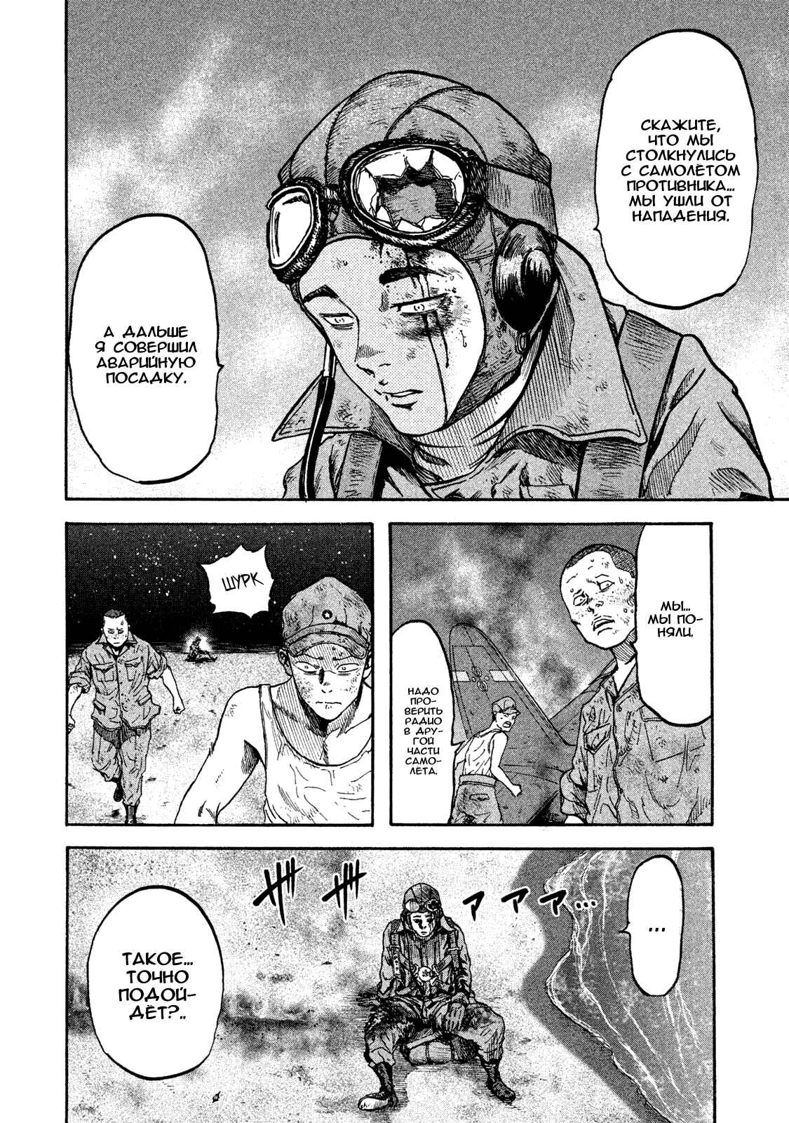 Chapter 11 - Page 5