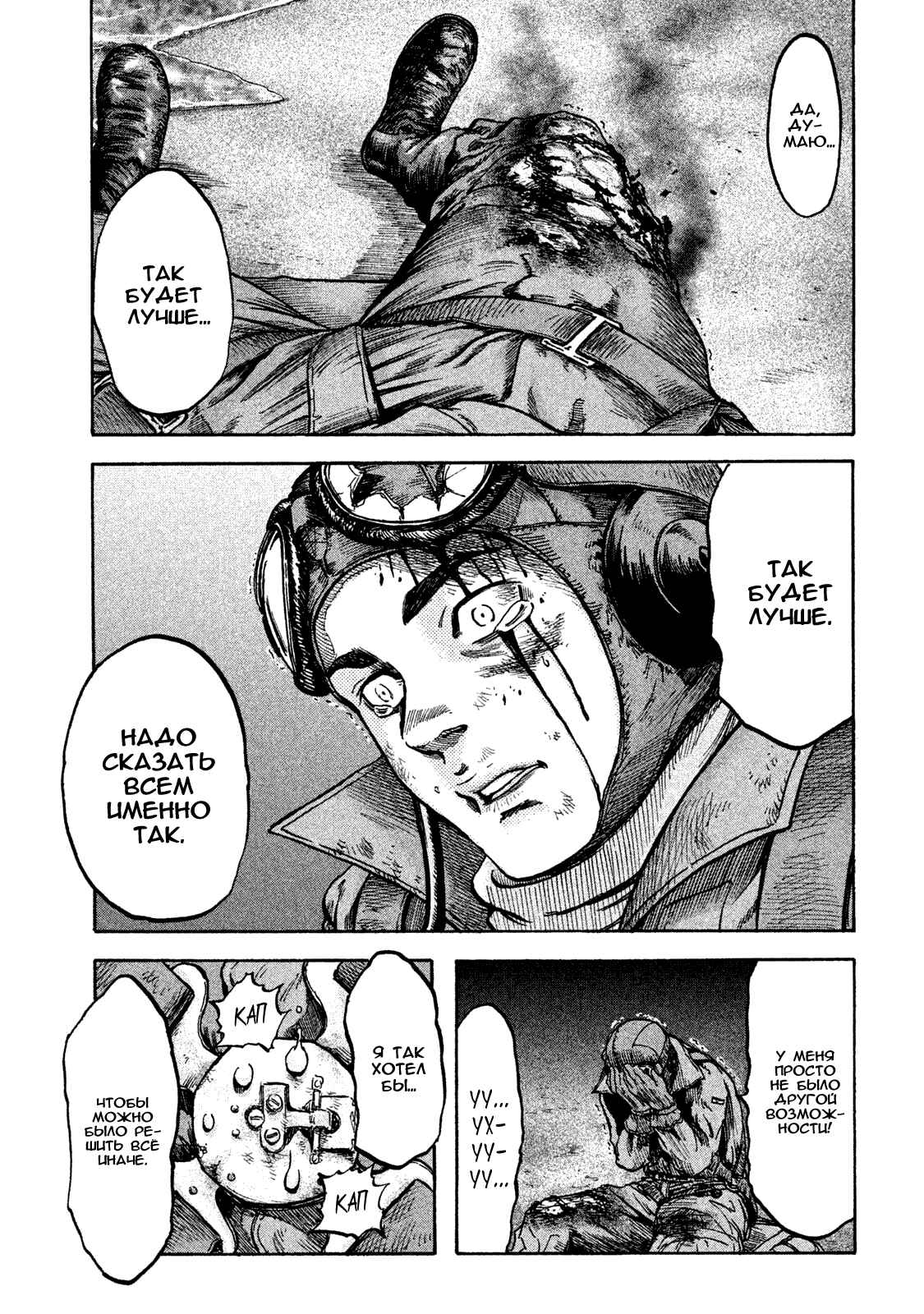 Chapter 11 - Page 6
