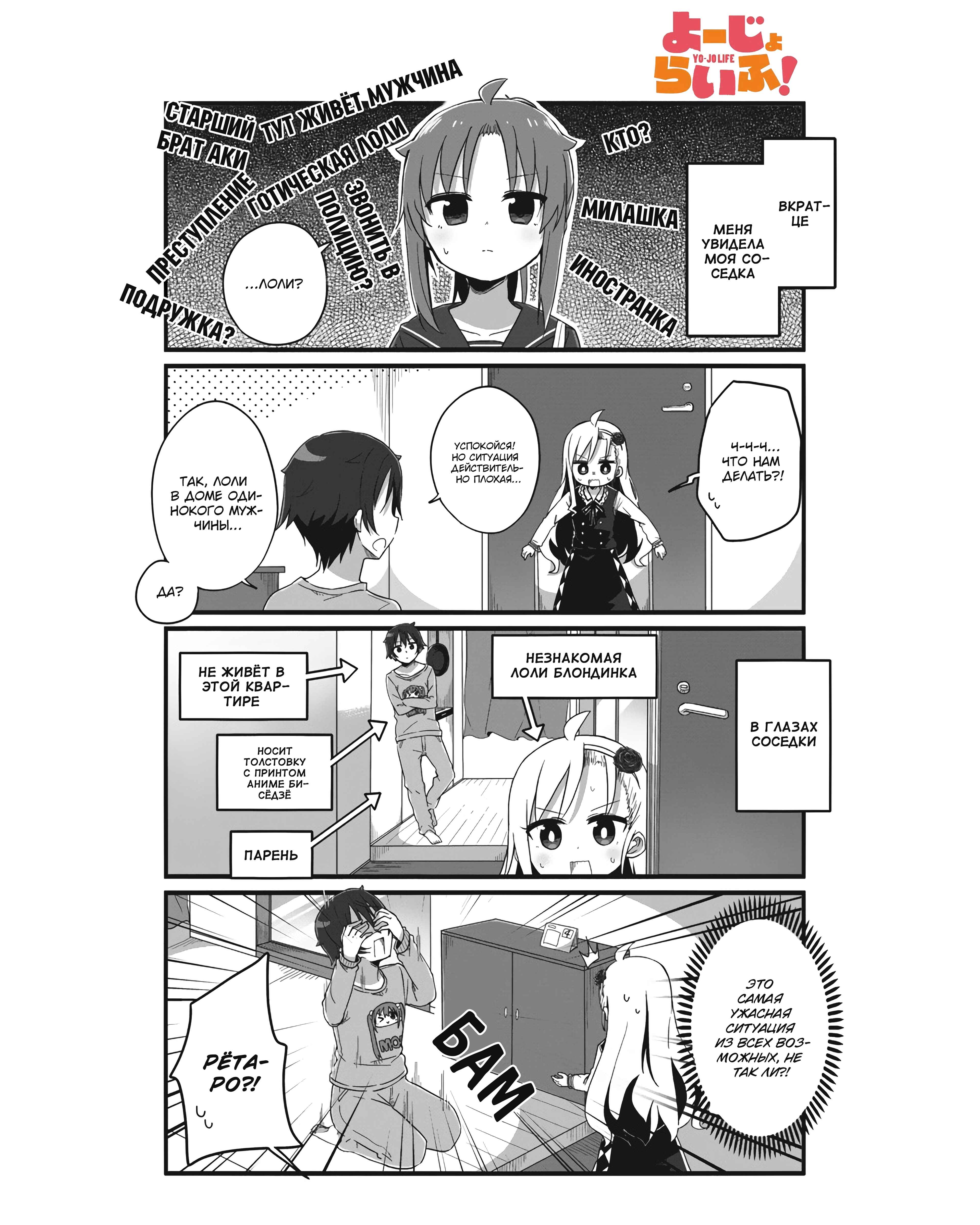 Chapter 2 - Page 1