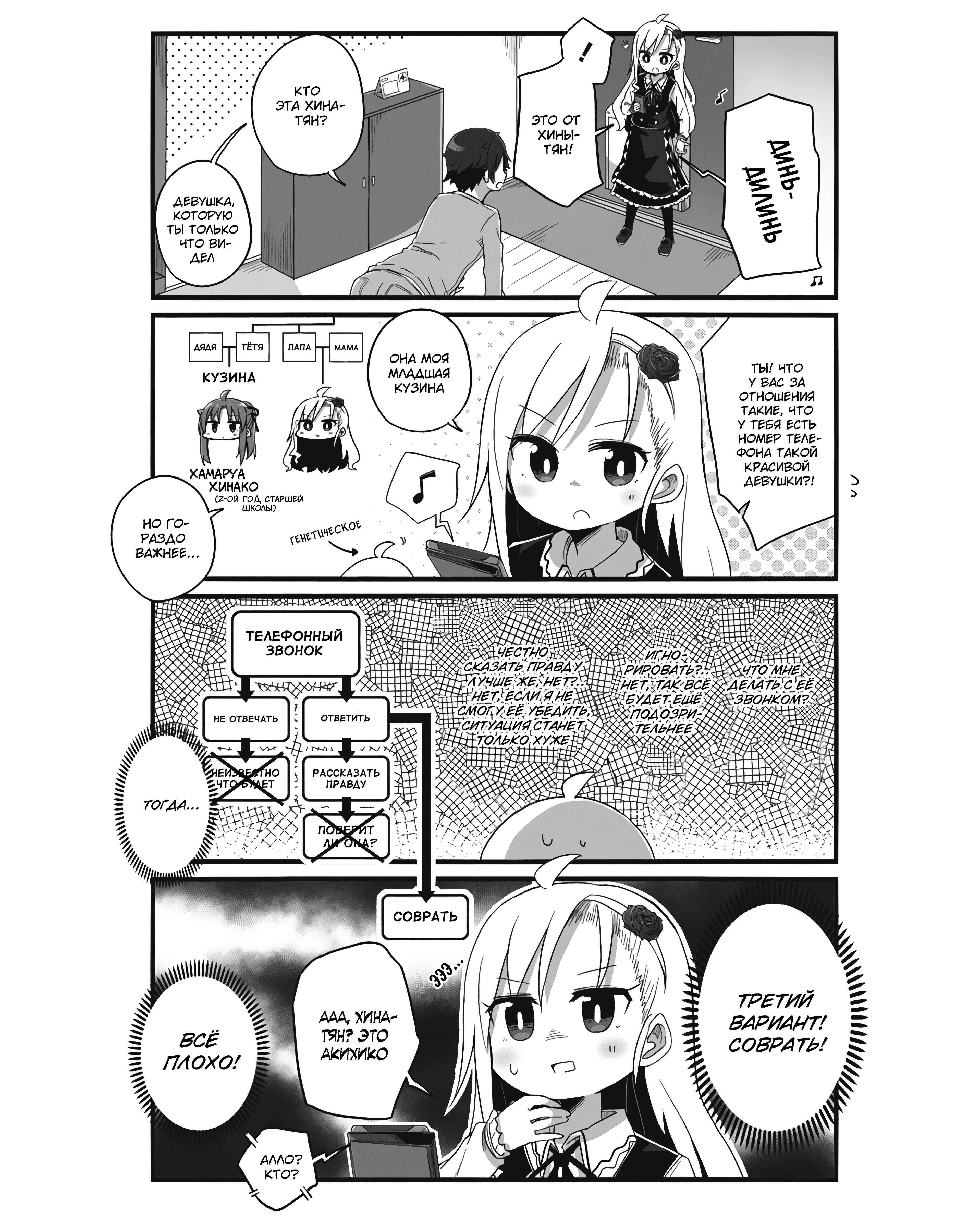 Chapter 2 - Page 2