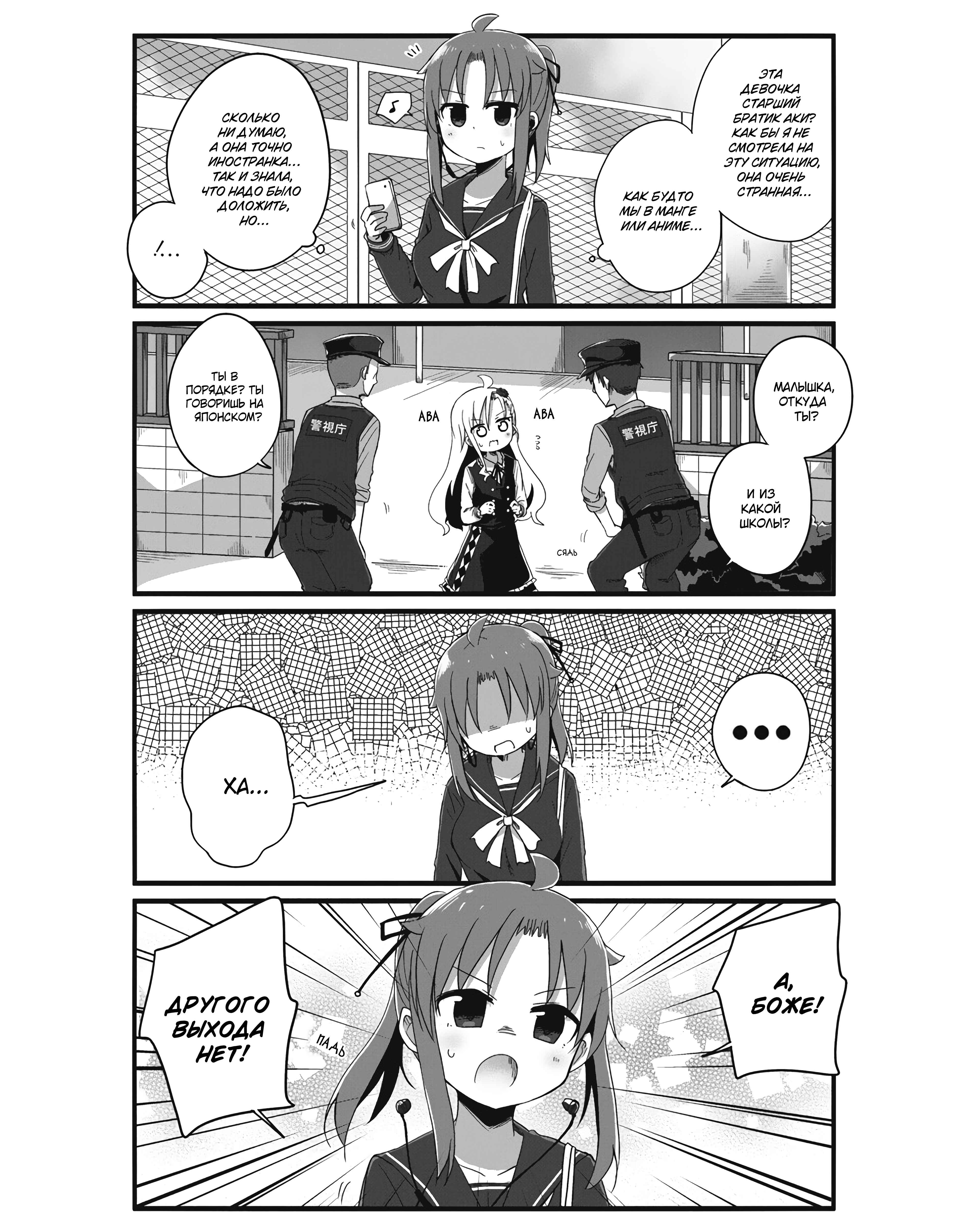 Chapter 2 - Page 8