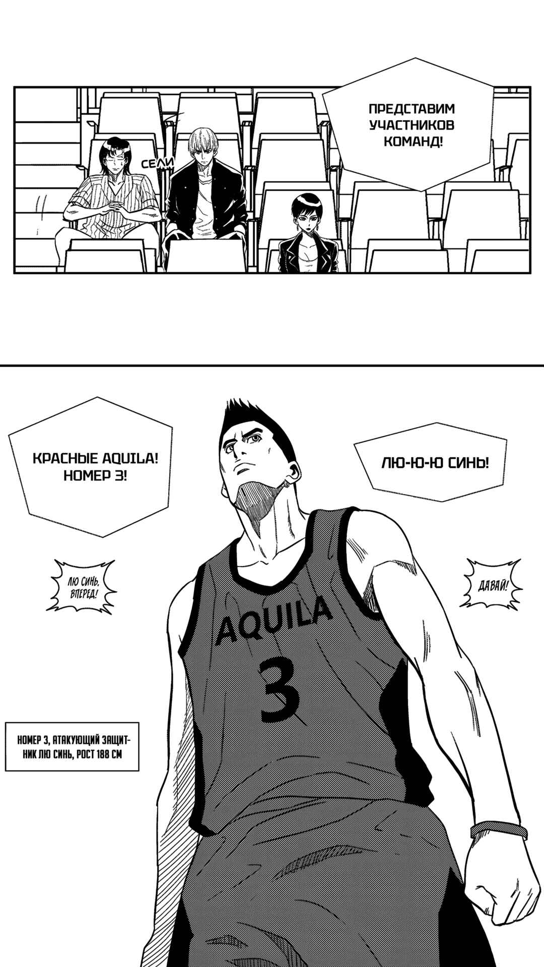 Chapter 156 - Page 10