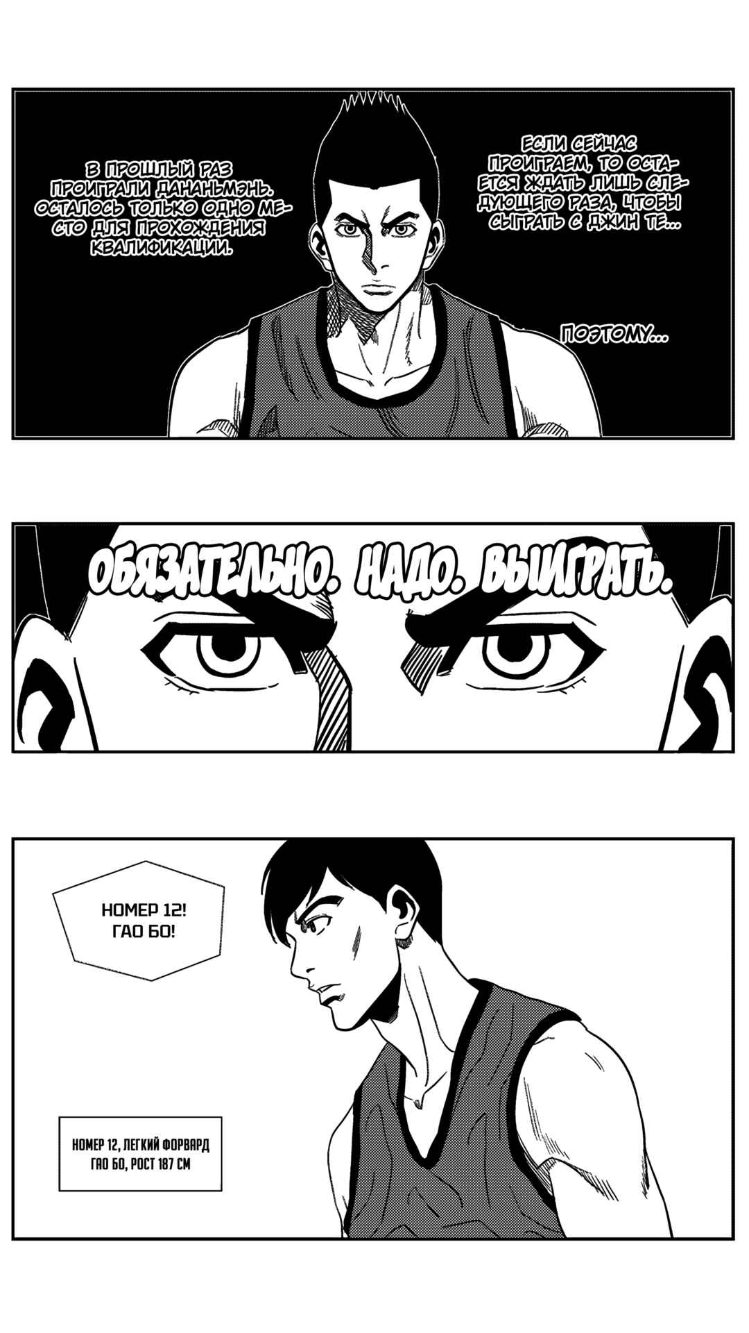 Chapter 156 - Page 11
