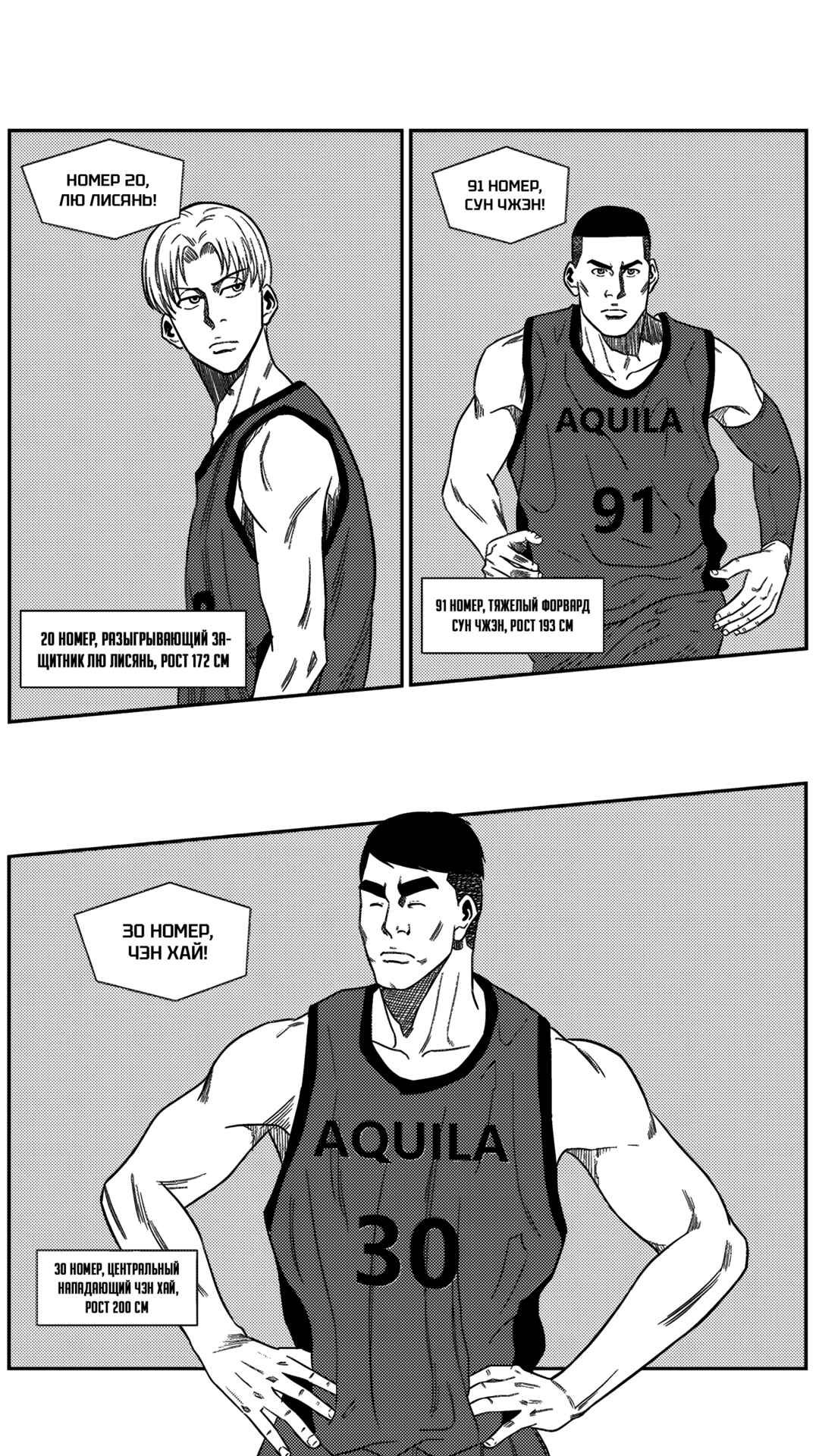 Chapter 156 - Page 12