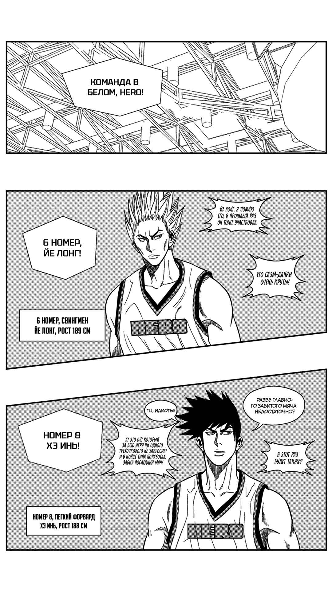 Chapter 156 - Page 13