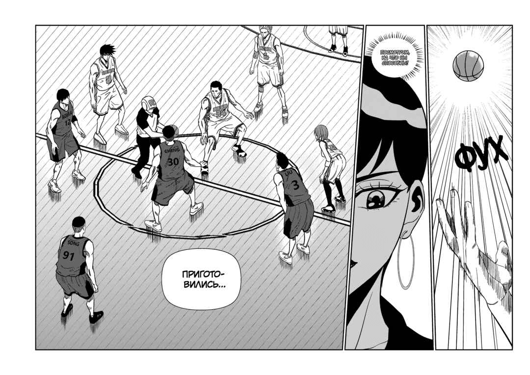 Chapter 156 - Page 16