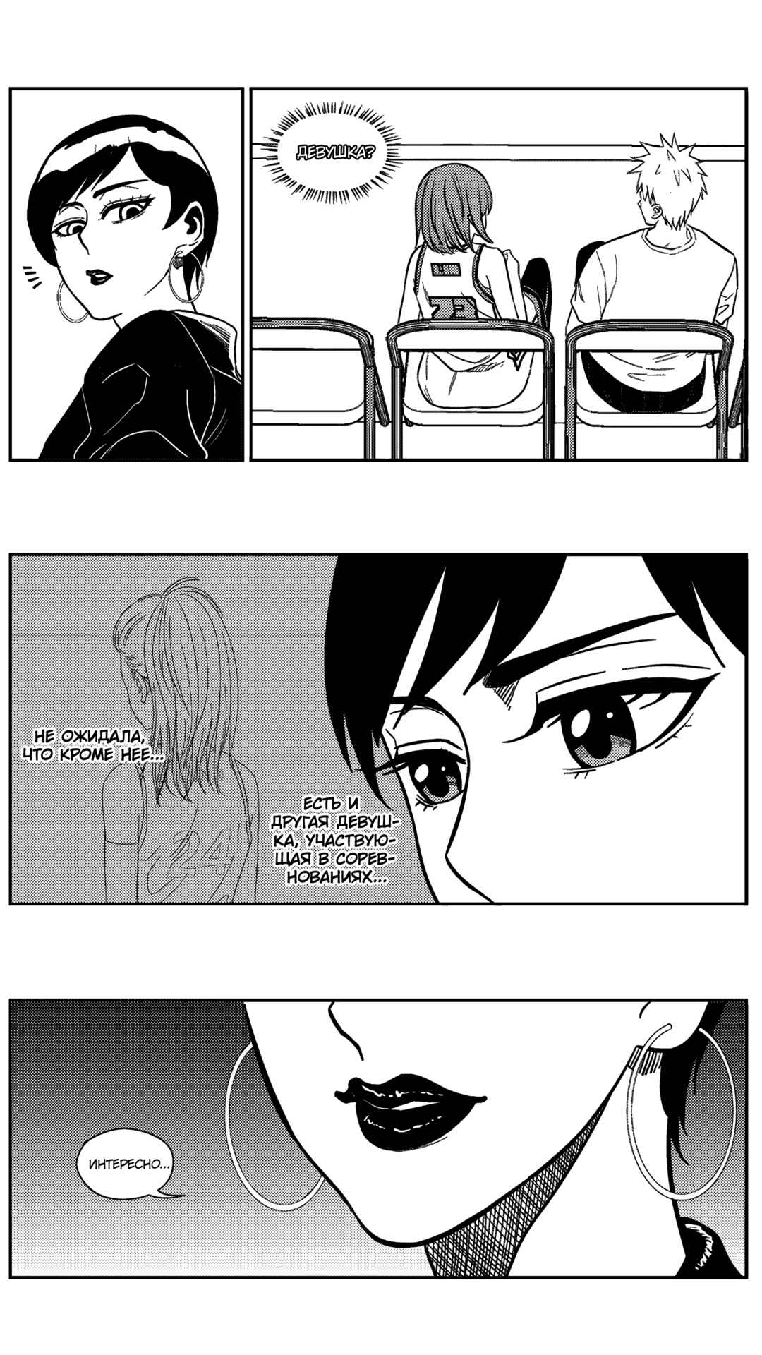 Chapter 156 - Page 8