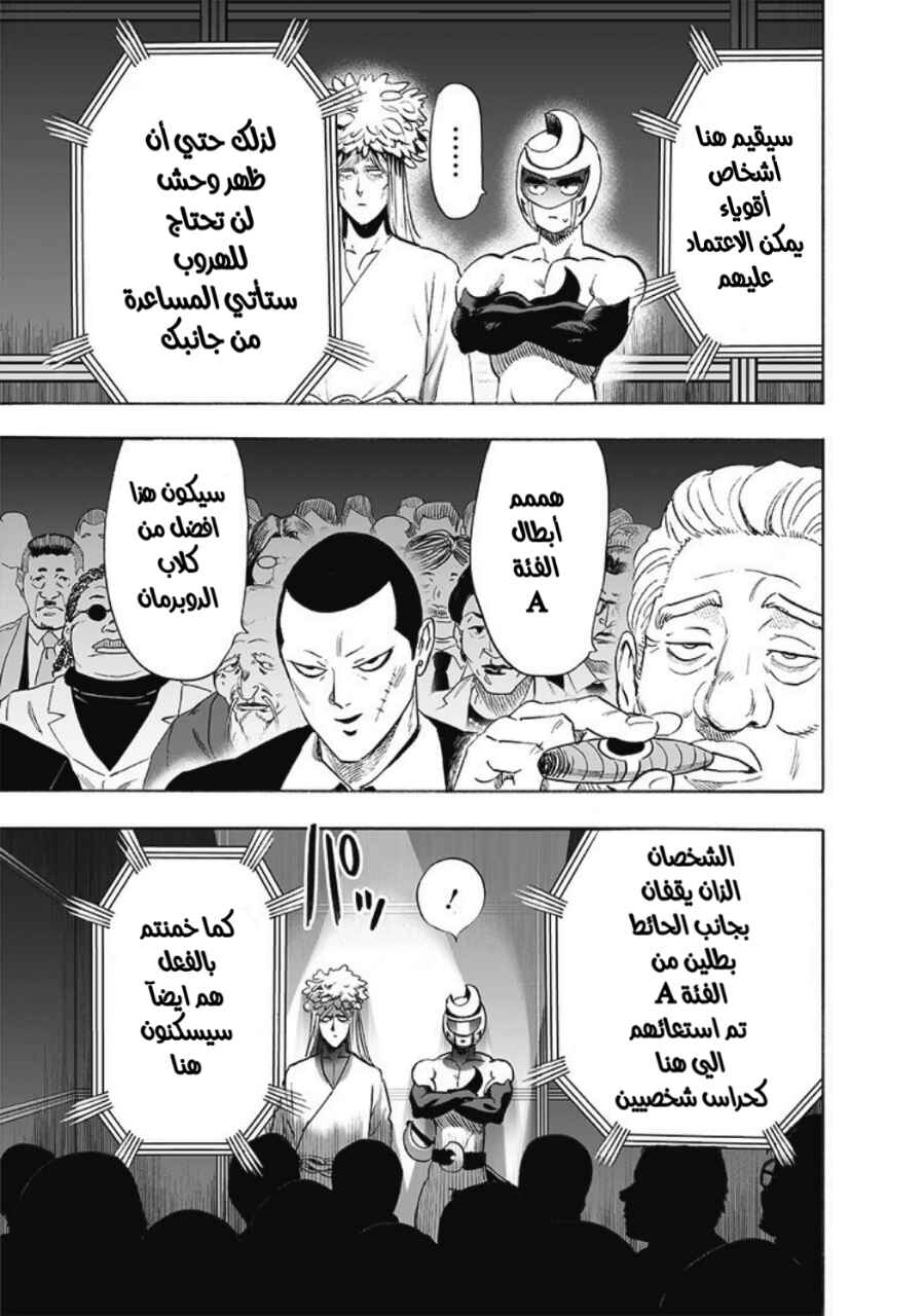 Chapter 172 - Page 10