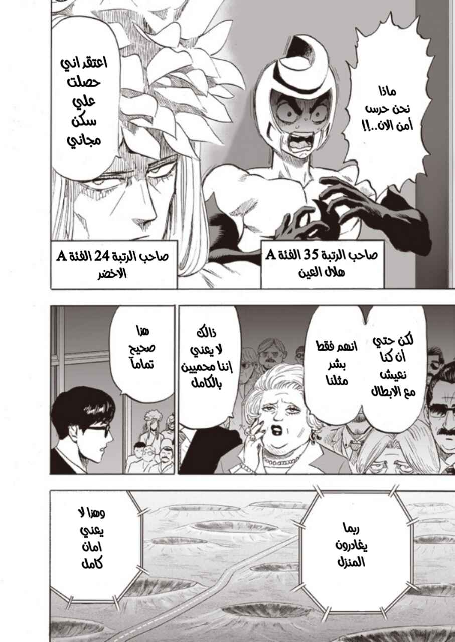 Chapter 172 - Page 11