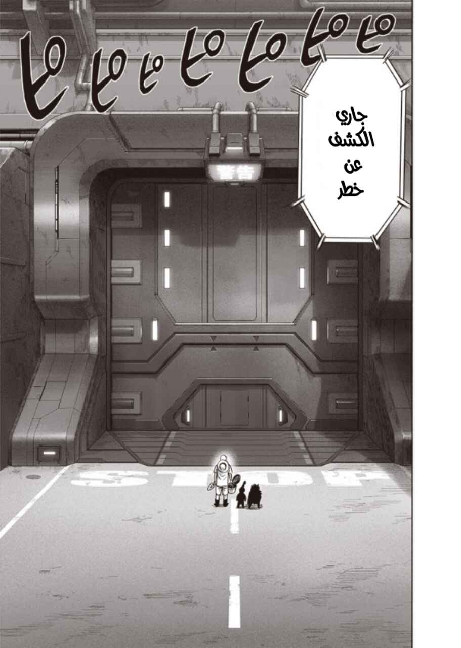 Chapter 172 - Page 16