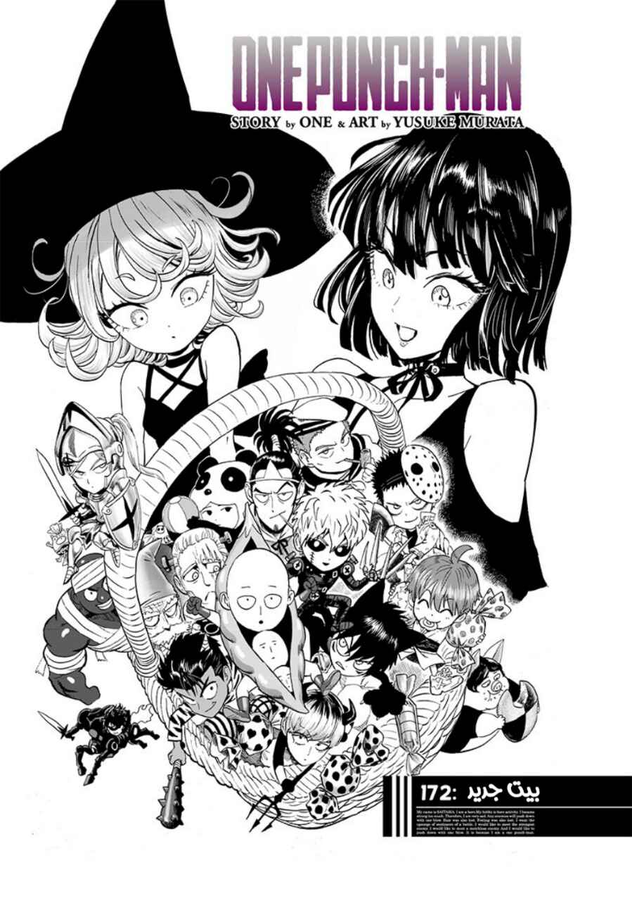 Chapter 172 - Page 2