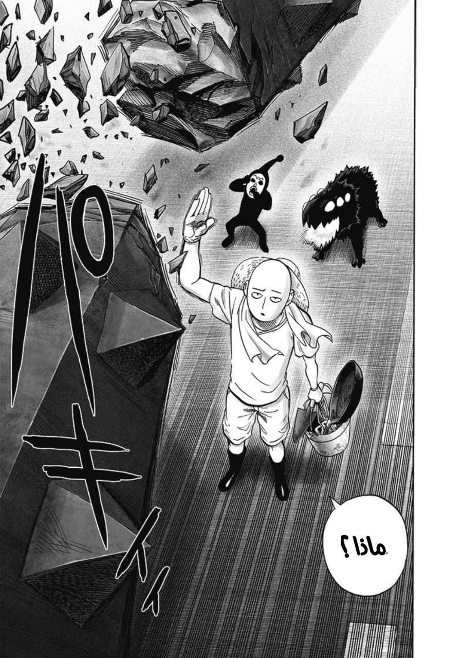Chapter 172 - Page 20