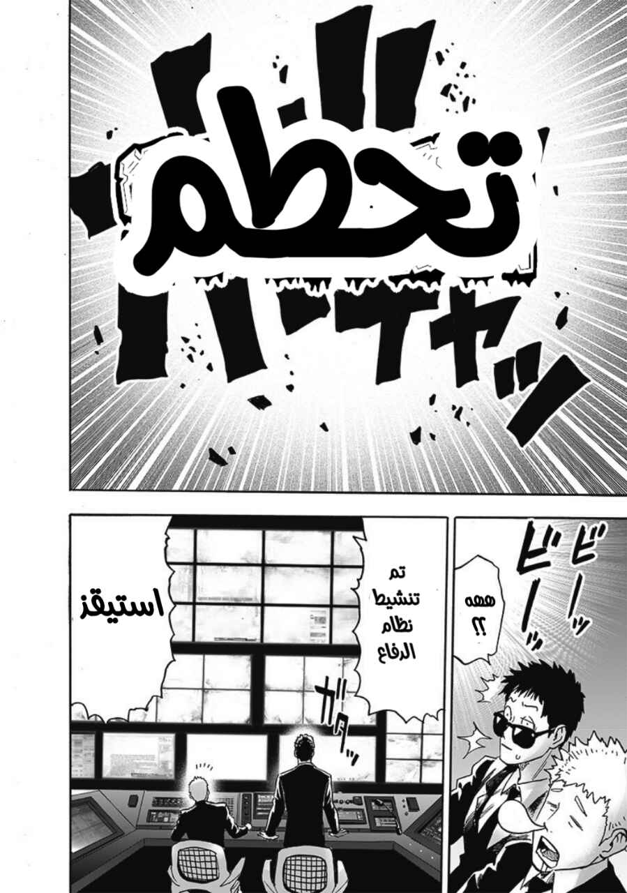 Chapter 172 - Page 28