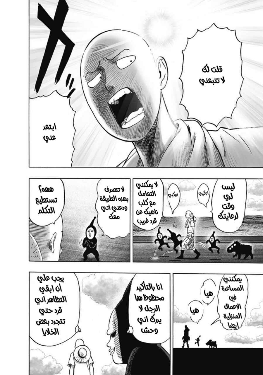 Chapter 172 - Page 3