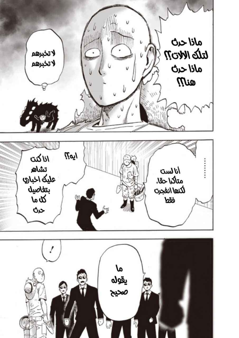 Chapter 172 - Page 32