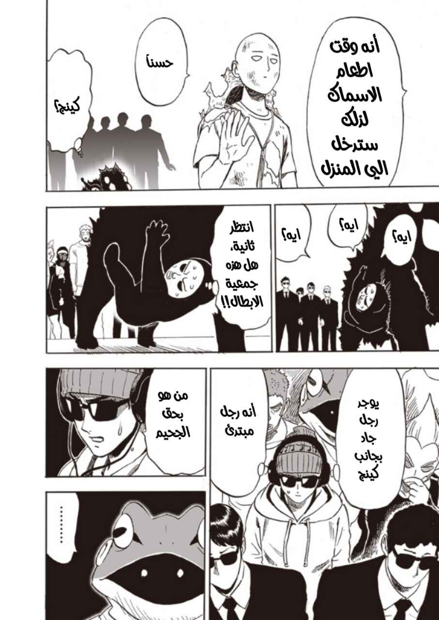 Chapter 172 - Page 35