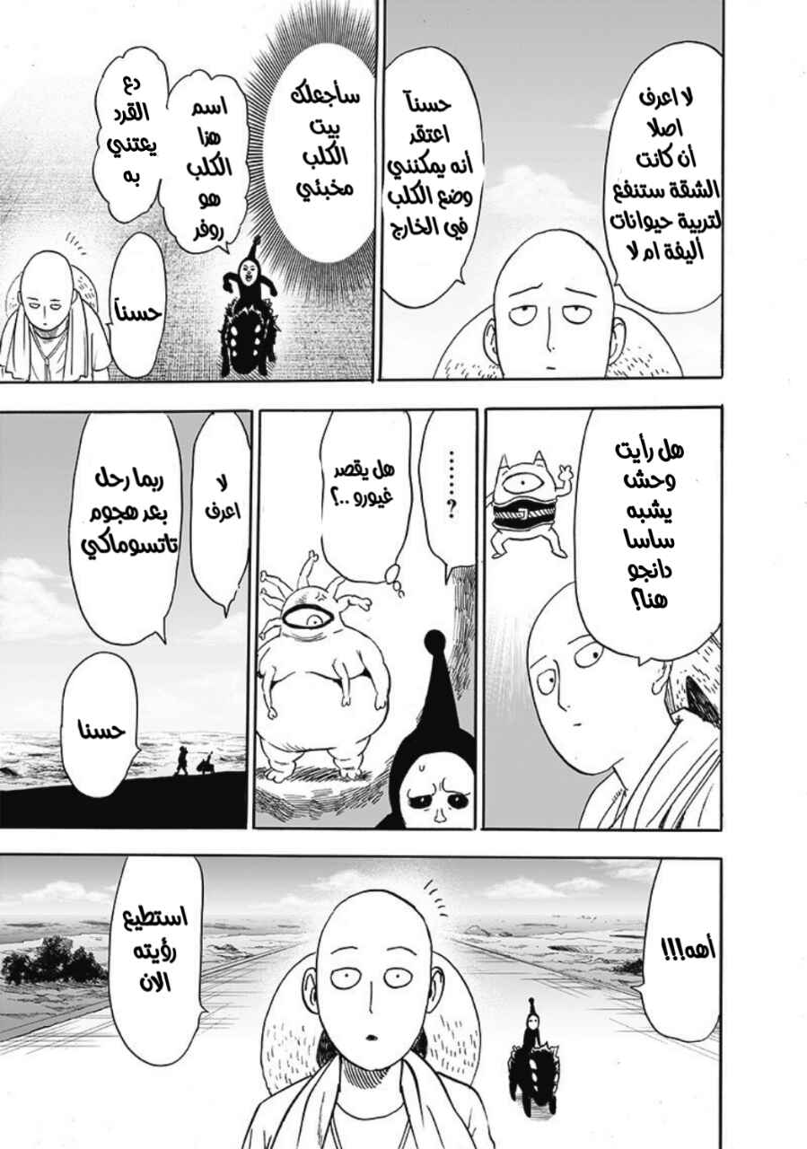 Chapter 172 - Page 4