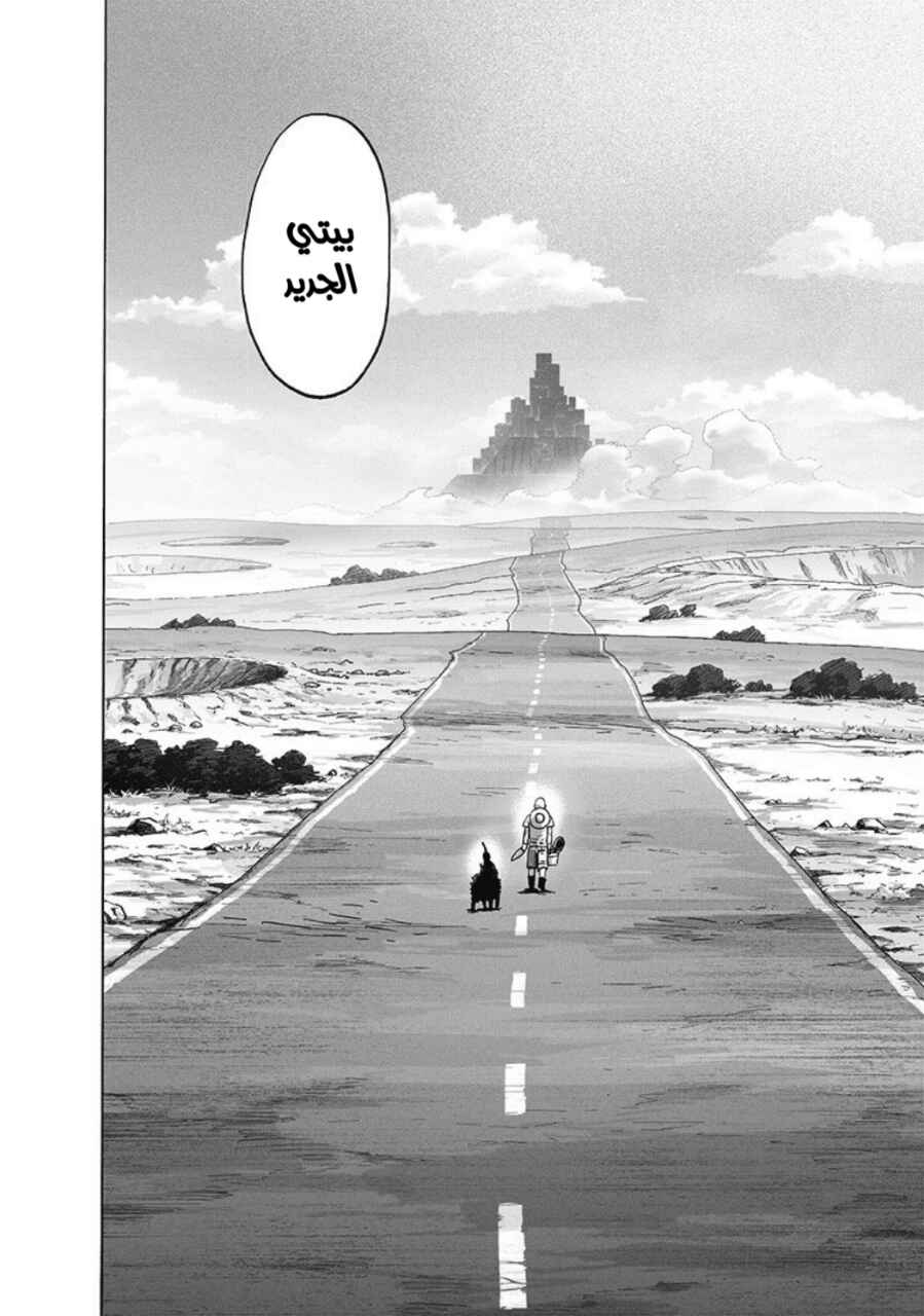 Chapter 172 - Page 5