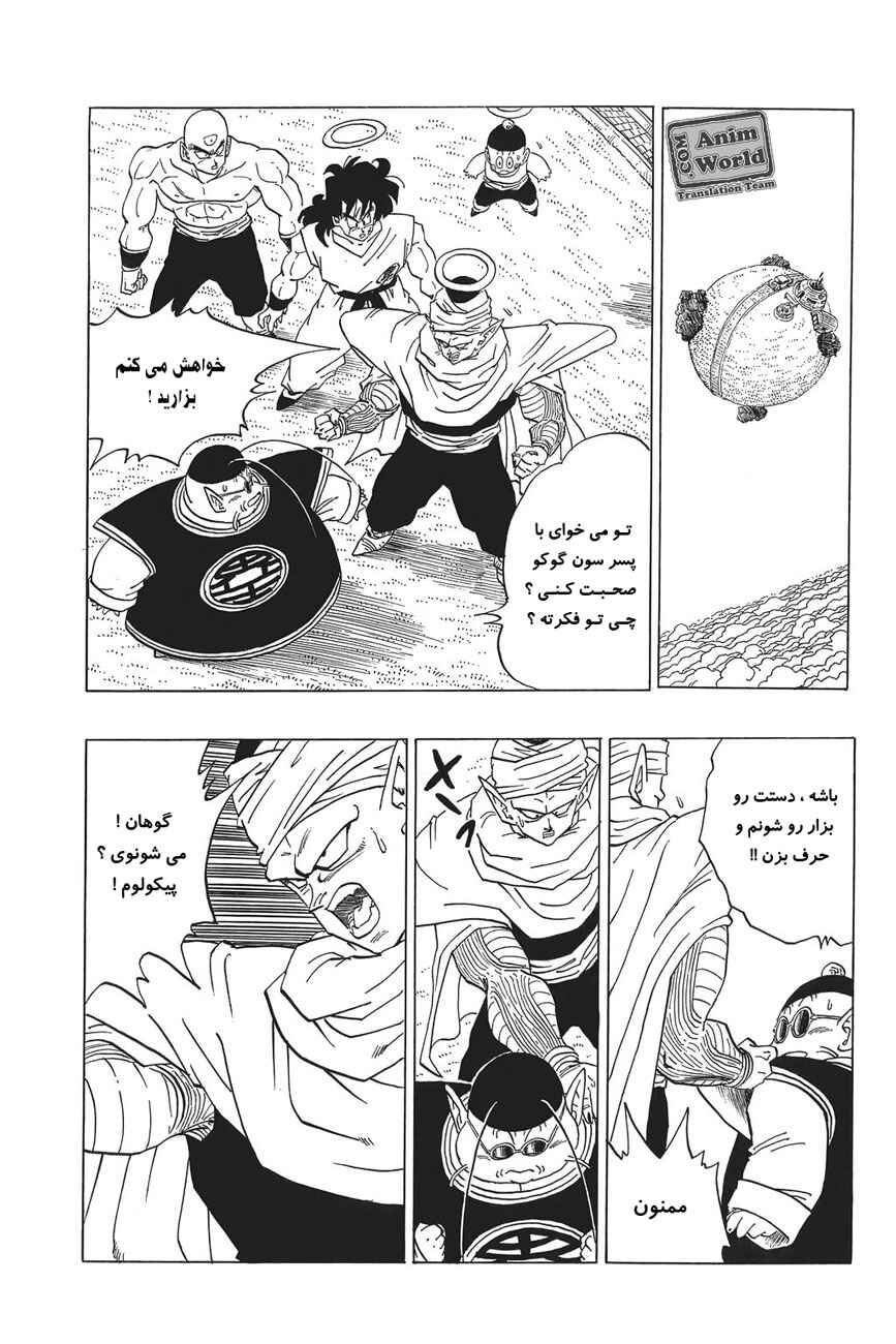 Chapter 293 - Page 3