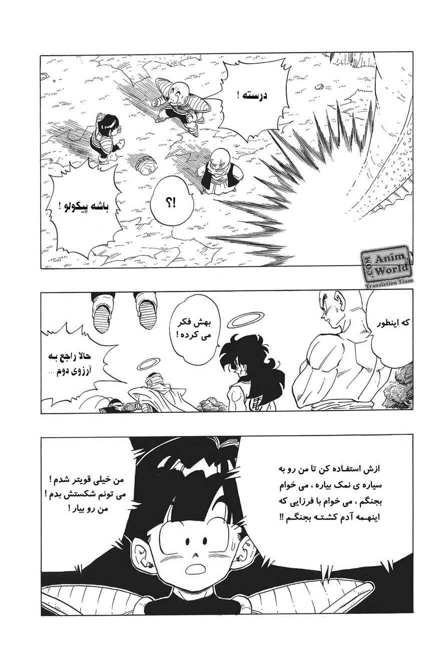 Chapter 293 - Page 5