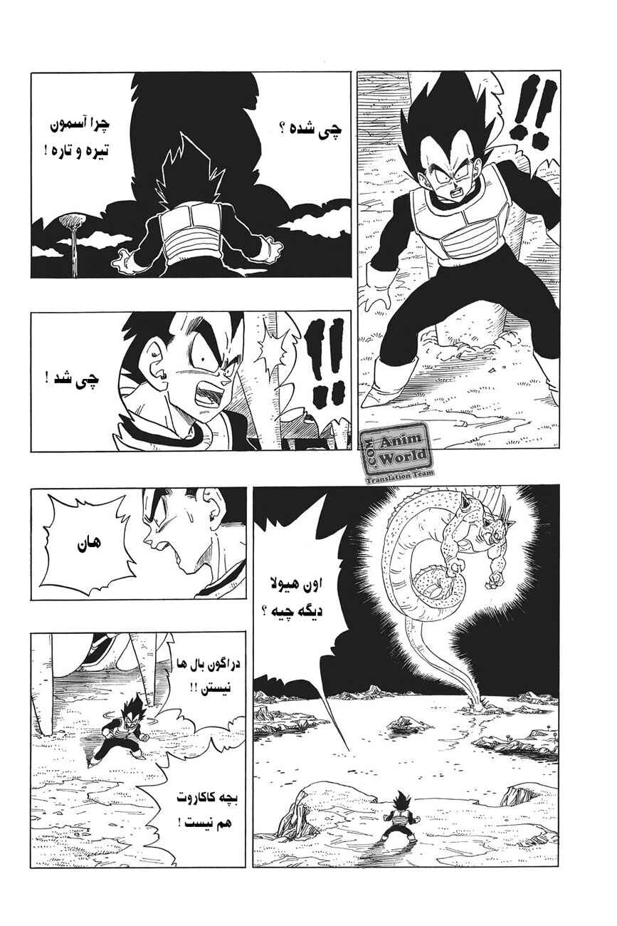 Chapter 293 - Page 8