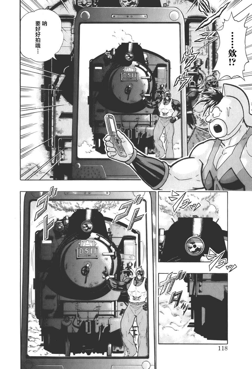 Chapter 61 - Page 16