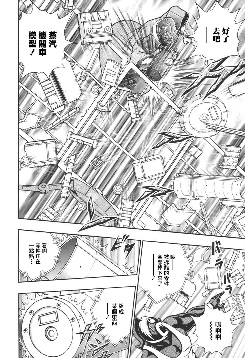 Chapter 61 - Page 4