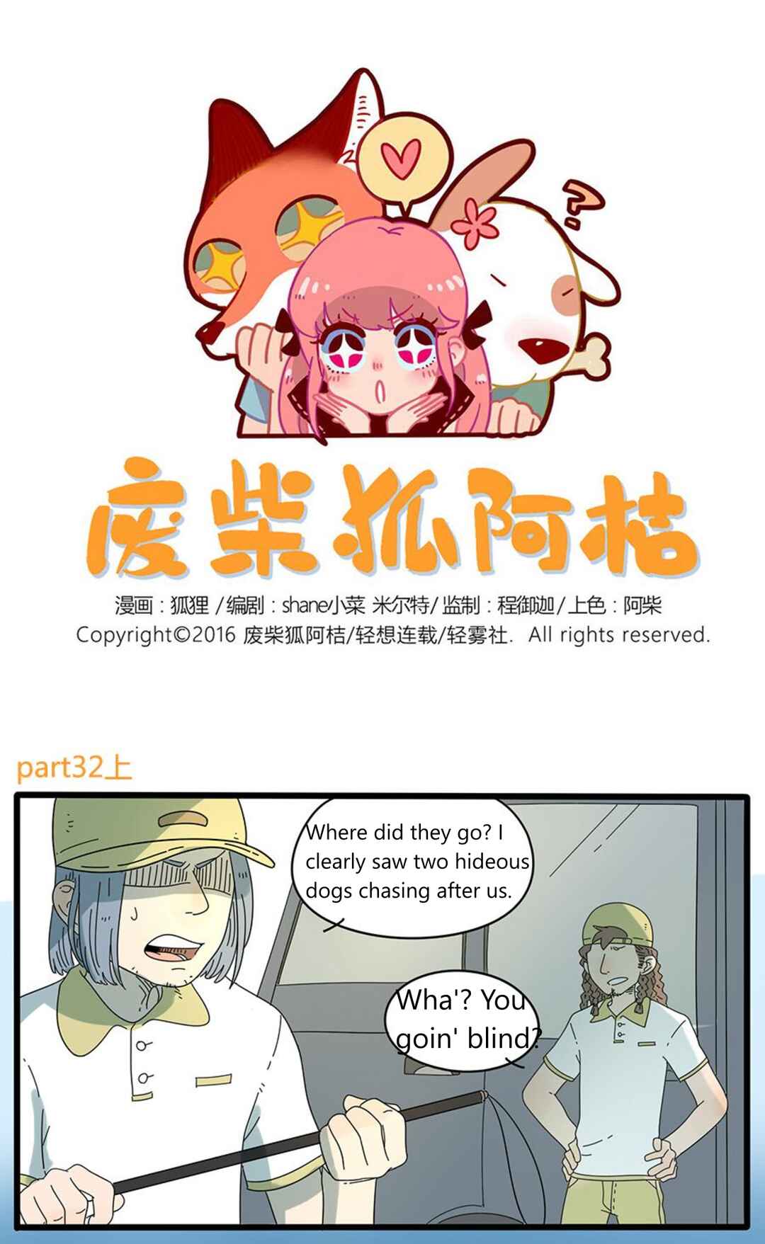 Chapter 32.1 - Page 1