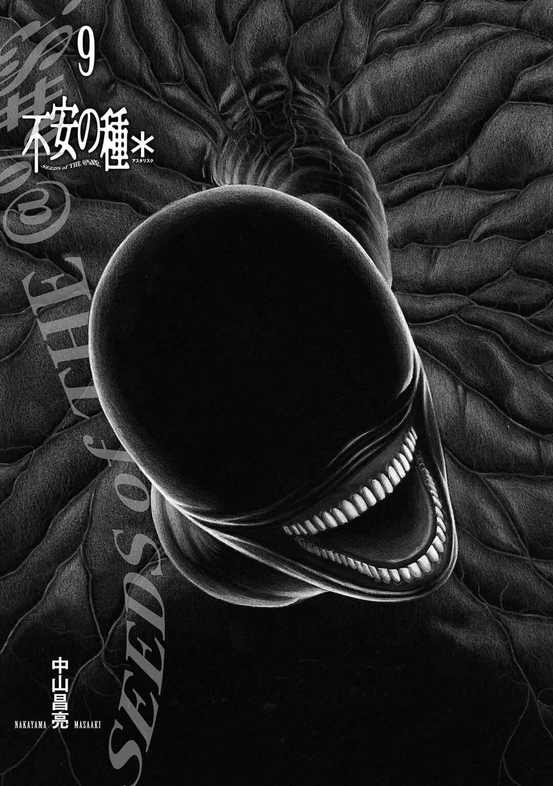 Chapter 243 - Page 2