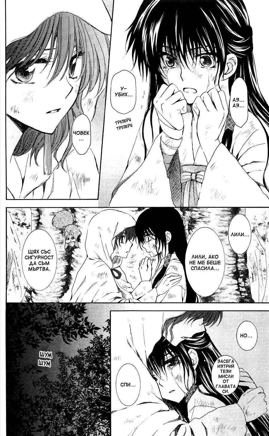 Chapter 114 - Page 6