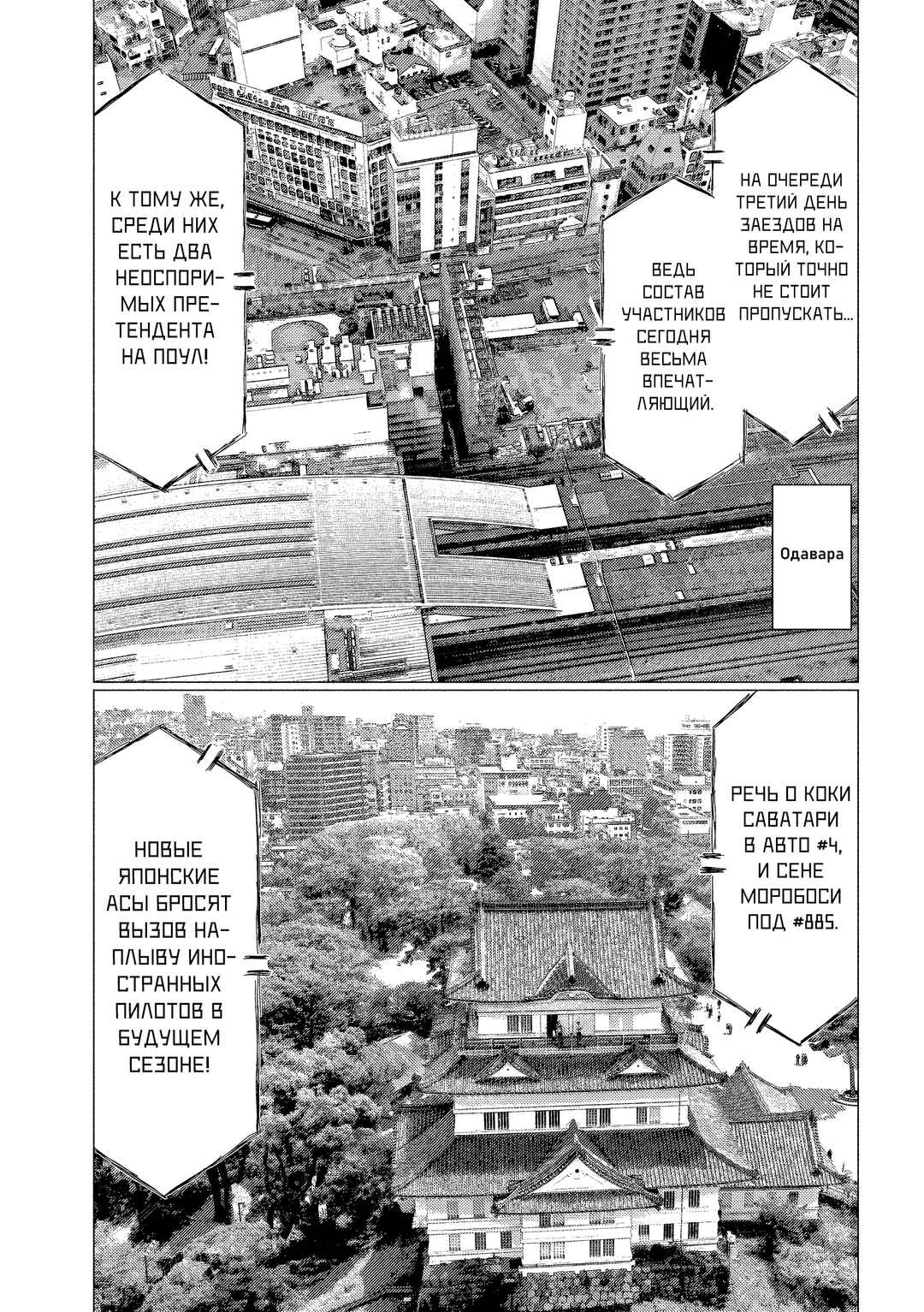 Chapter 217 - Page 13