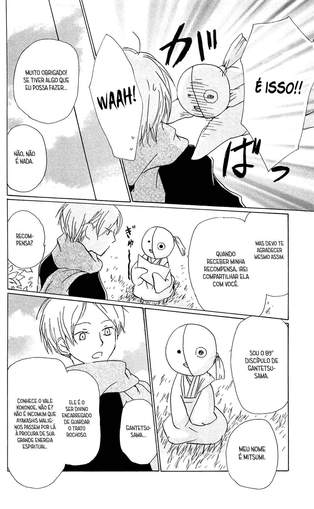 Chapter 82 - Page 12