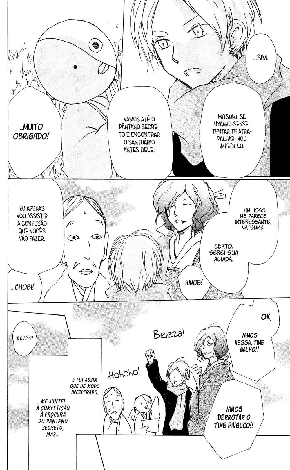 Chapter 82 - Page 22