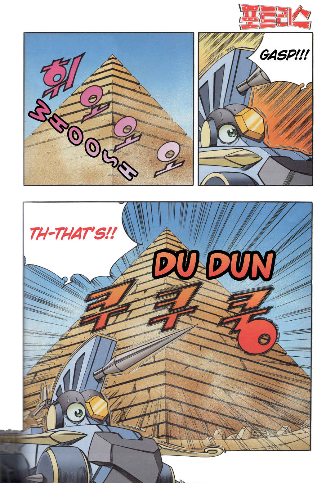 Chapter 10.6 - Page 12