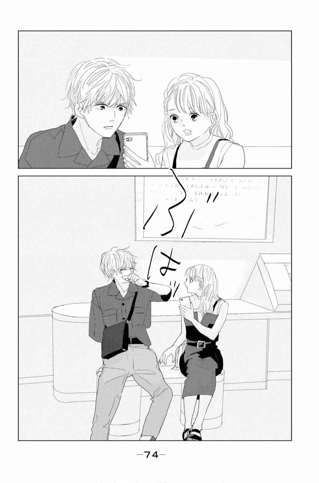 Chapter 14 - Page 32