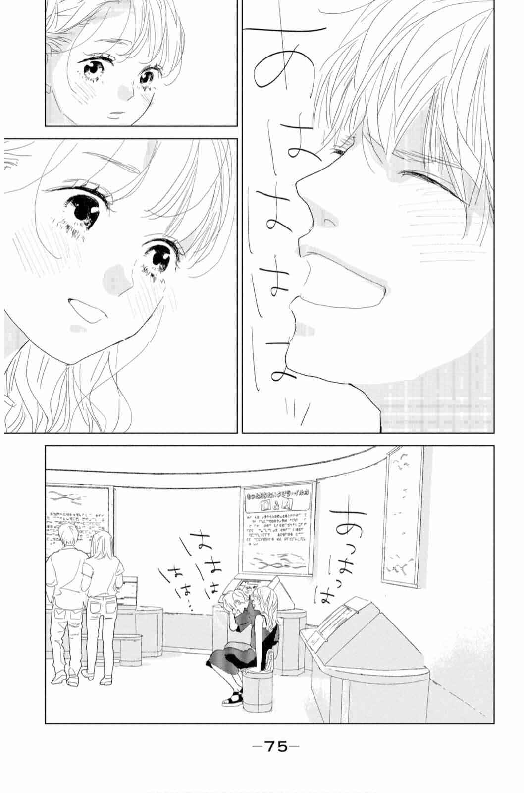 Chapter 14 - Page 33