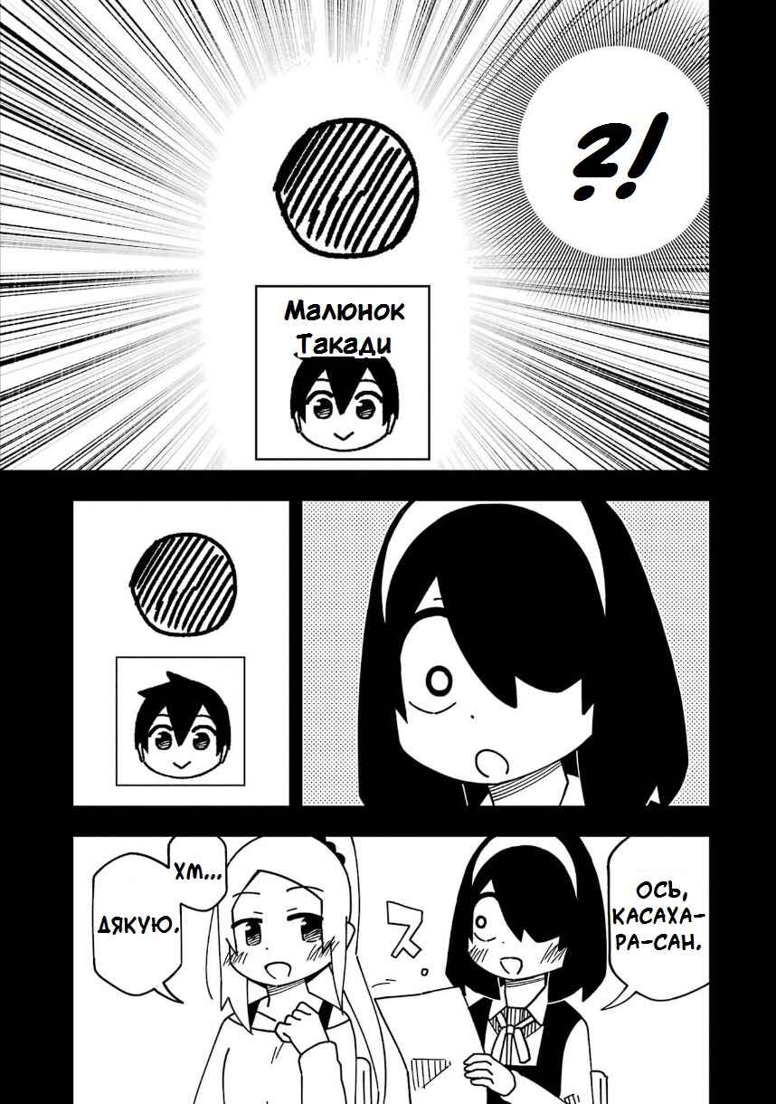 Chapter 193 - Page 10