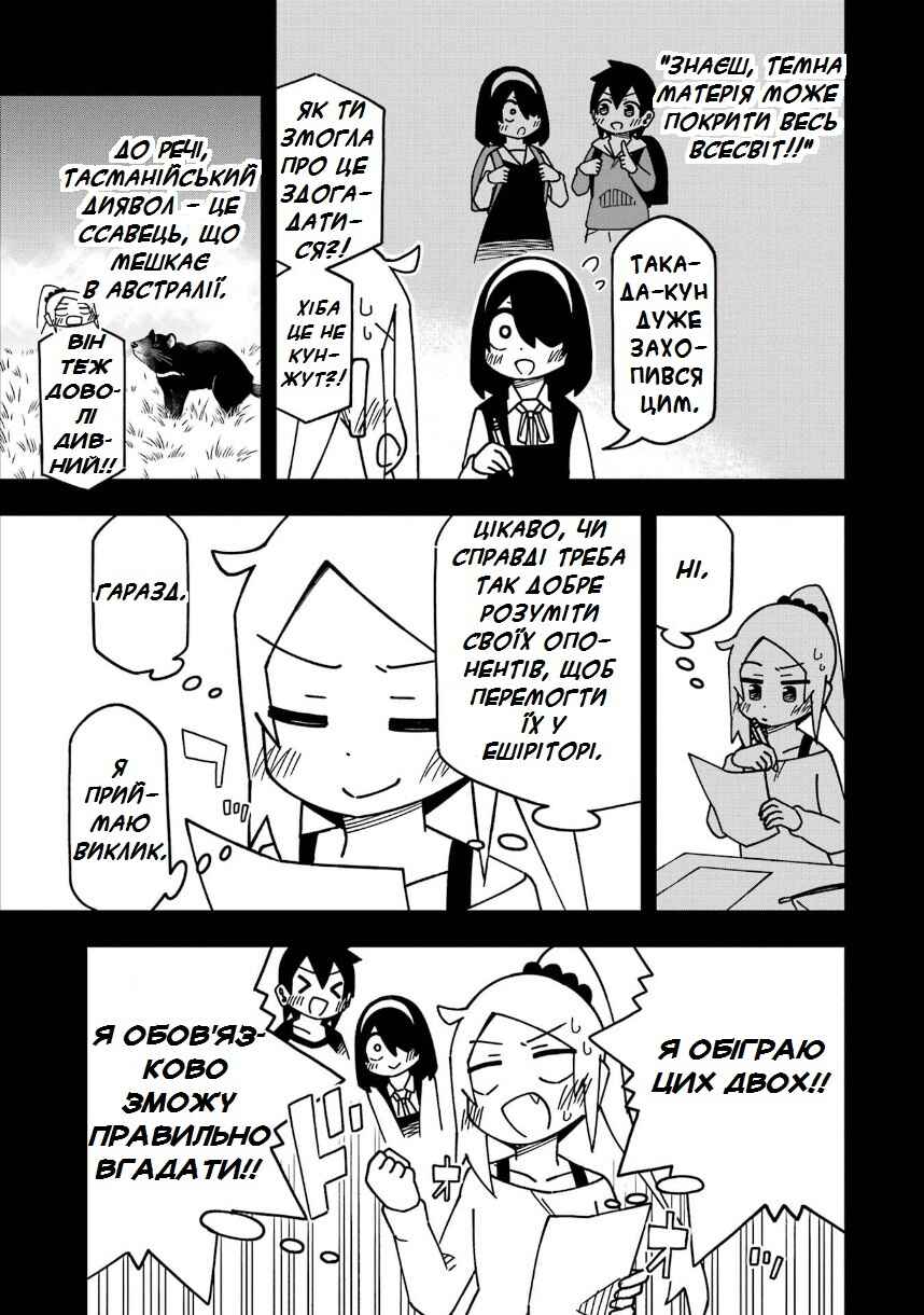 Chapter 193 - Page 14