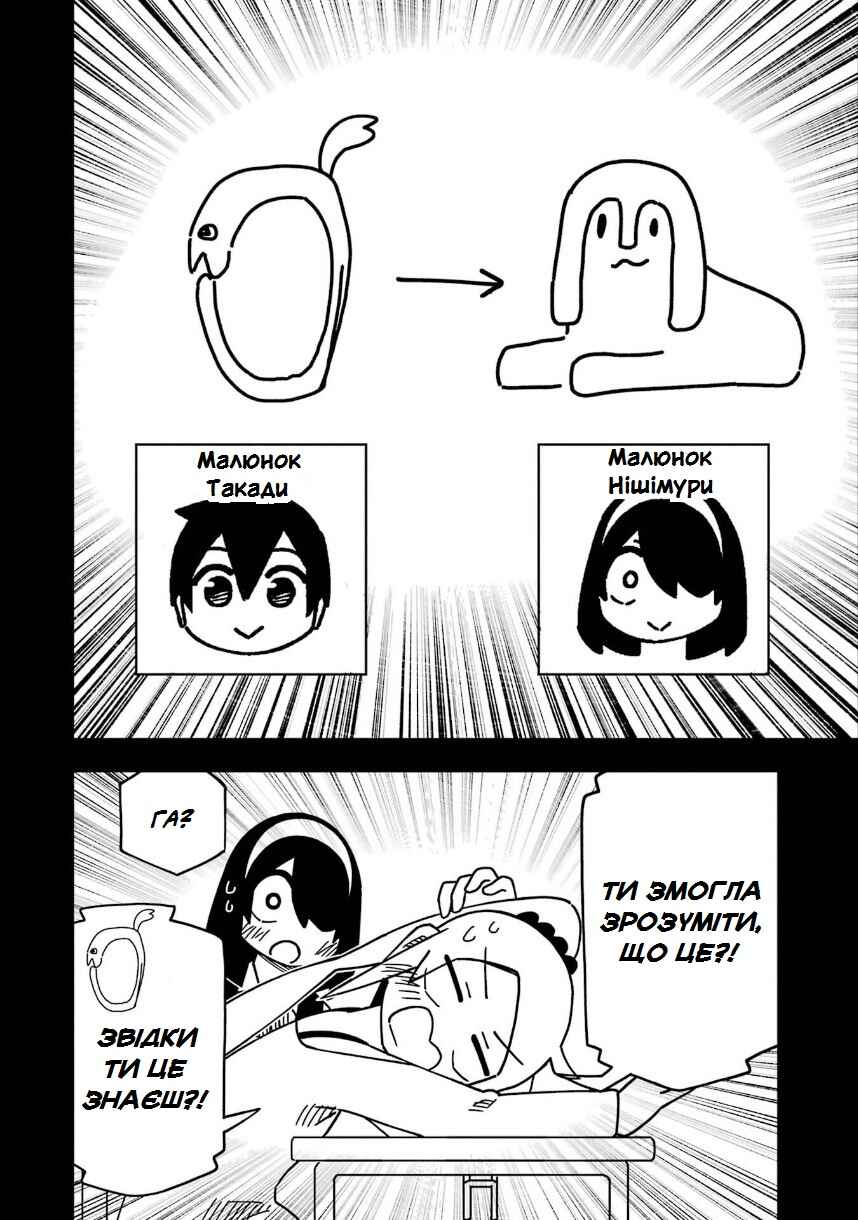 Chapter 193 - Page 15