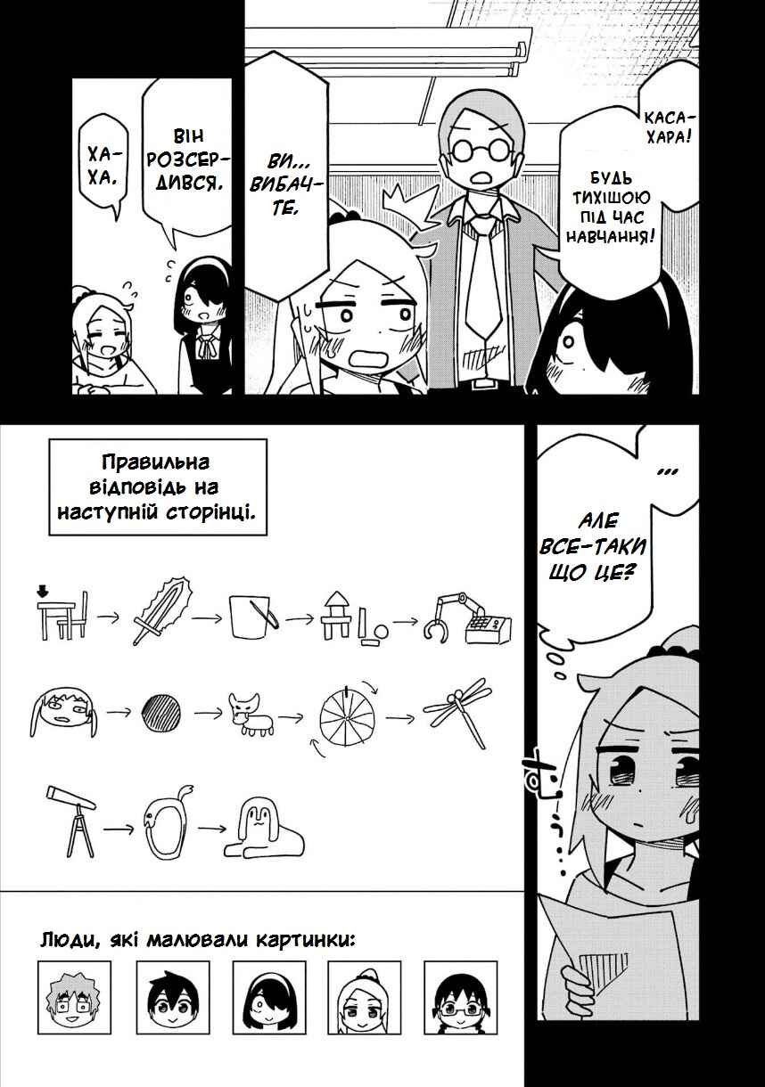 Chapter 193 - Page 16