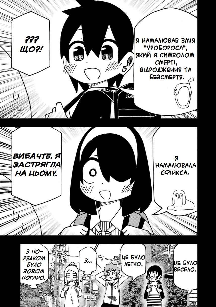 Chapter 193 - Page 18