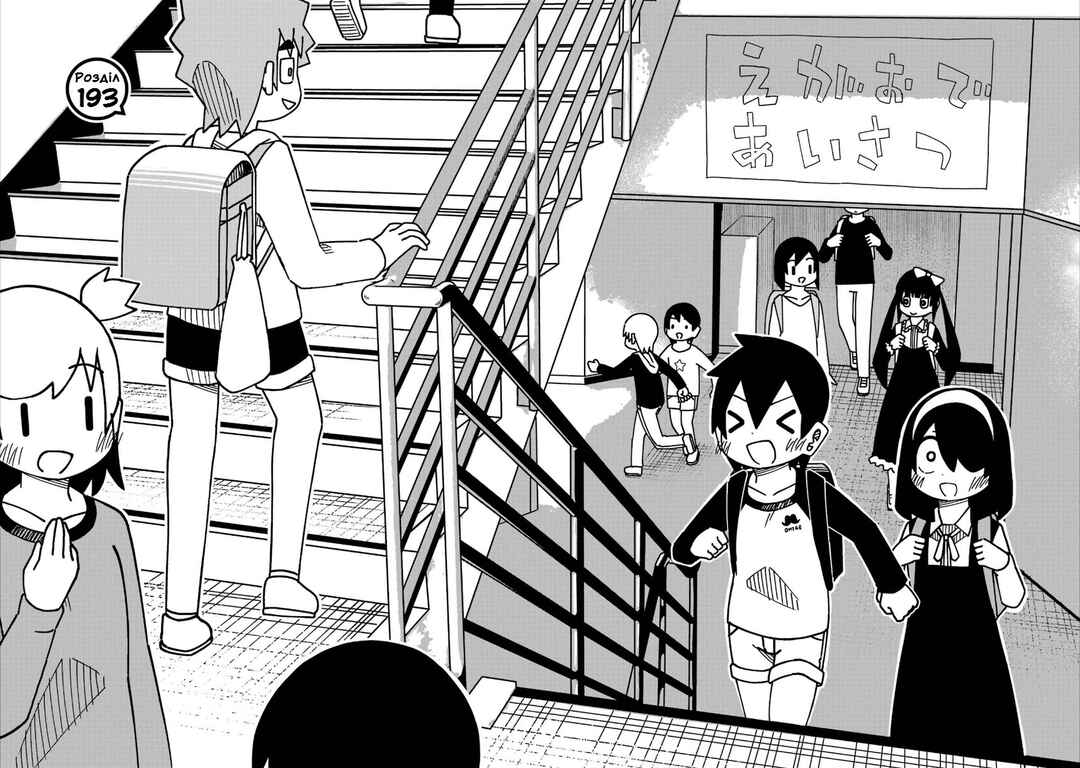 Chapter 193 - Page 2